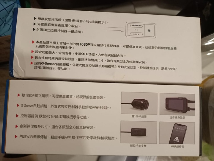 點我看大圖 銨鉑AD910升級成AD911 使用心得