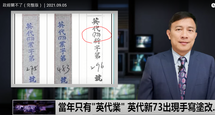 彭文正自己拆自己的台