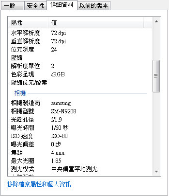 手機翻拍電腦螢幕檔案容量偏大