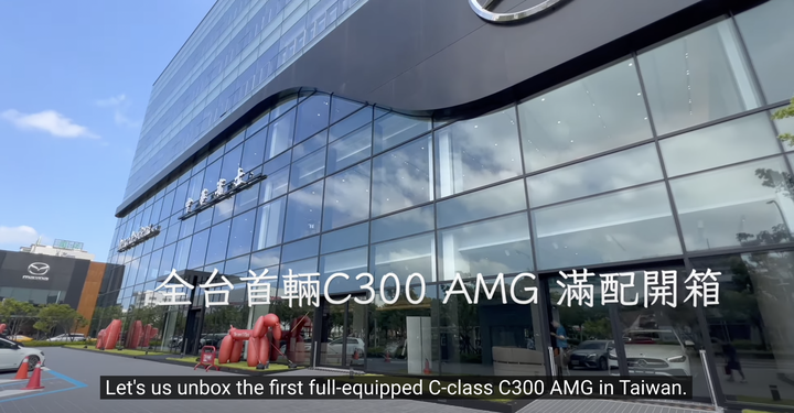 【 22.6月更新 】賓士 W206 22/23年式配備調整 & C-Class C300 交車 超值選配參考