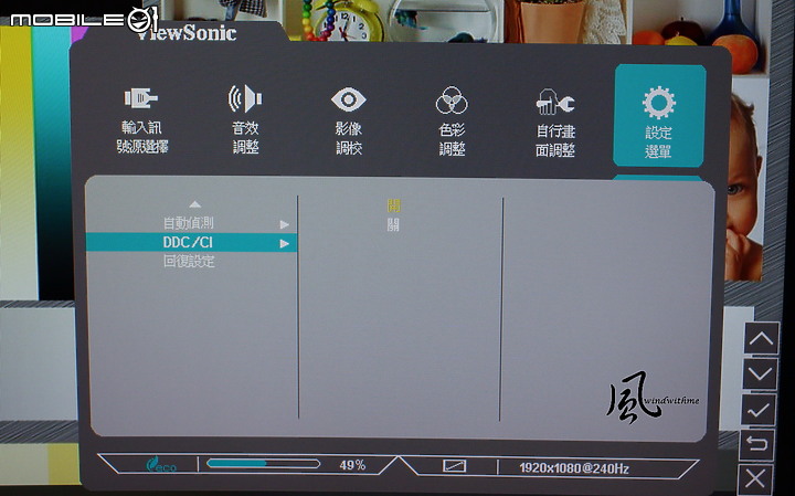 ViewSonic VX3219-PC-MHD 240Hz 1500R曲面電競螢幕開箱