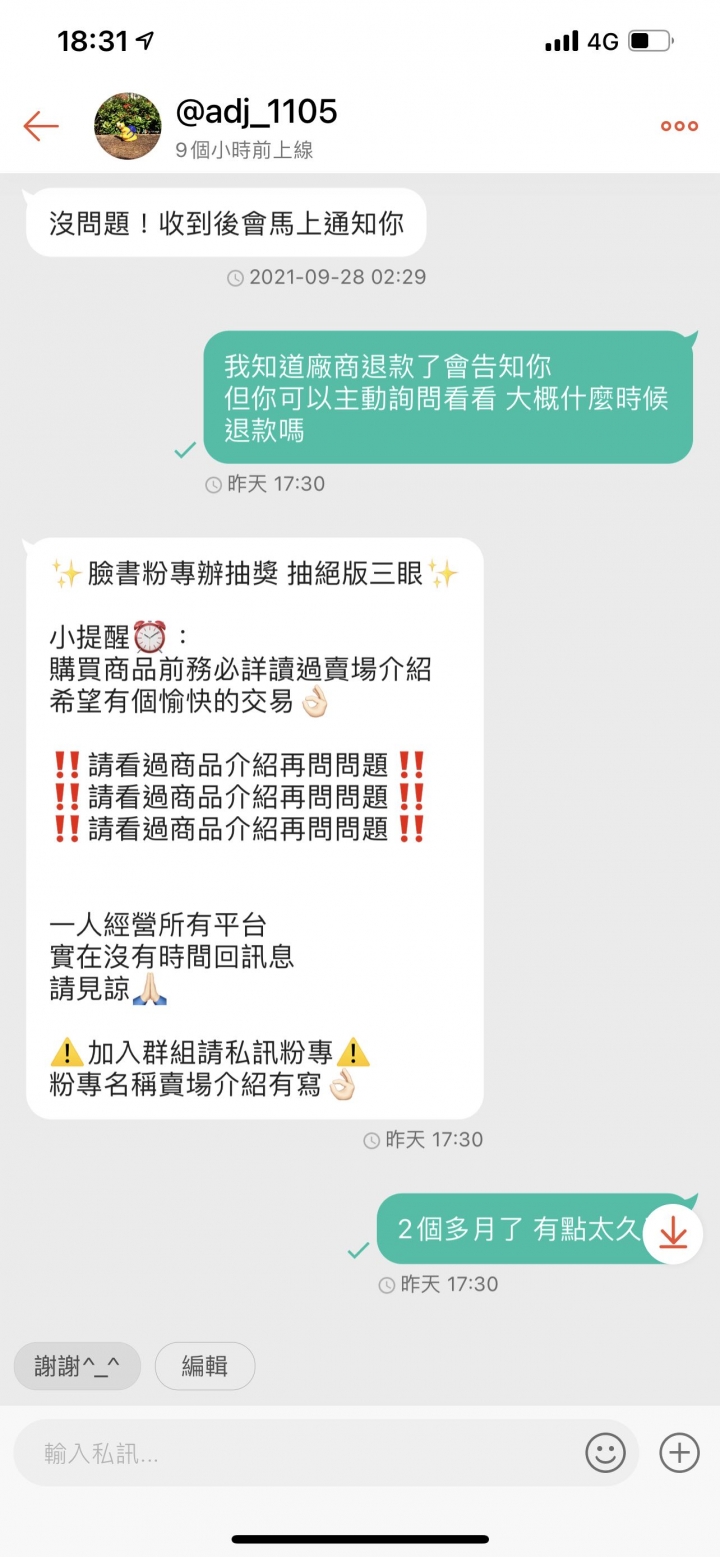 想問問大家該怎麼辦