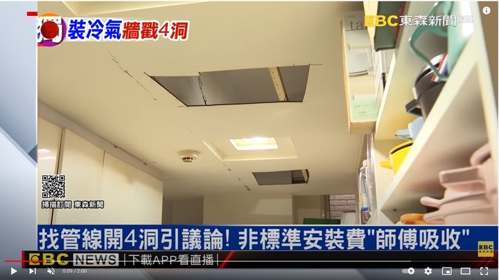裝冷氣找管線如「戳戳樂」 小蔡電器：住戶未給配置圖