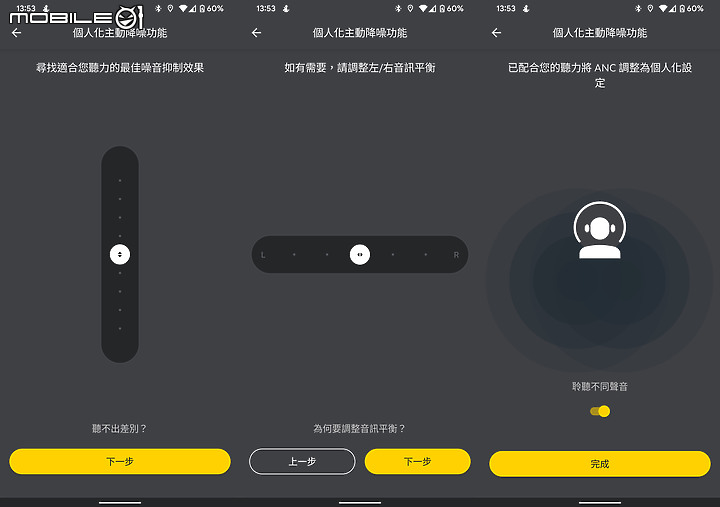 Jabra Elite 7 Active 試聽報告｜輕巧牢固、降噪可靠的無線運動耳機