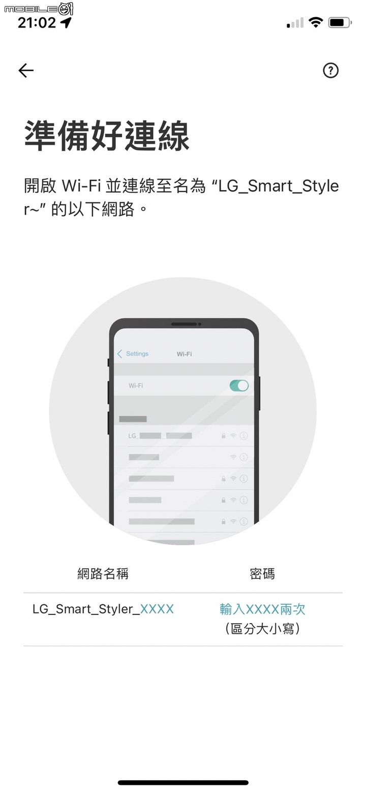 ★科技衣櫥翻轉你的健康新思路★LG styler 蒸氣電子衣櫥PLUS五件組試用心得 B723MR