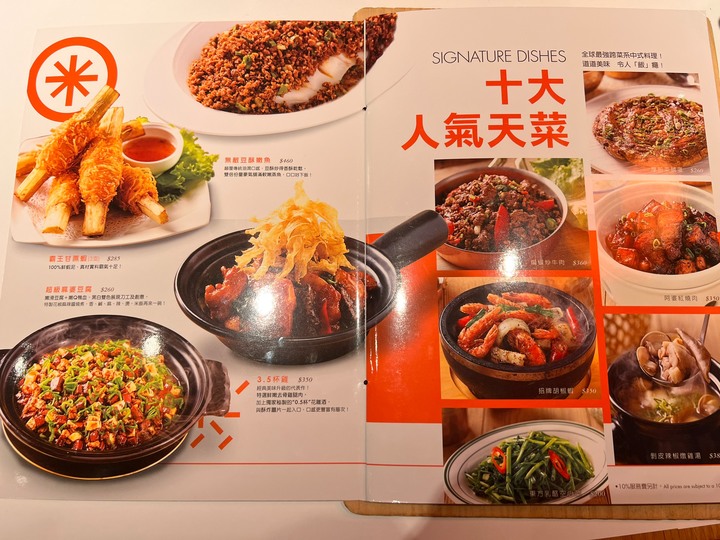 [五倍券優惠] 初訪瓦城旗下中餐館-時時香