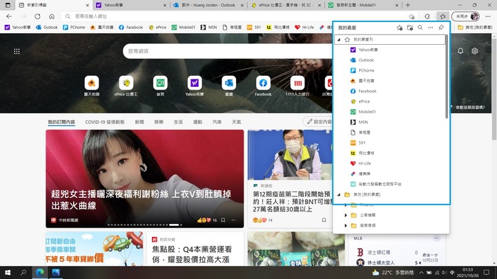 EDGE部分功能表的字變大了是不是正常的