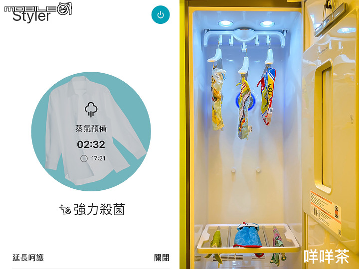 點我看大圖 ★科技衣櫥翻轉你的健康新思路★LG styler 蒸氣電子衣櫥PLUS五件組試用心得 B723MR