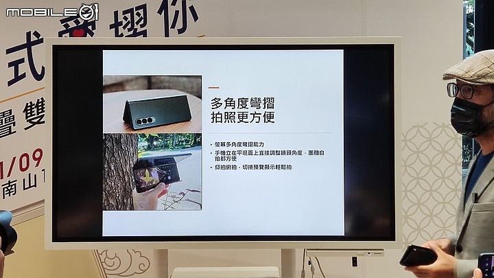 【 體驗分享 】 遇見生活最美的轉摺，三星 Galaxy Z Fold3、Z Flip3 摺疊雙旗艦輕鬆試玩！