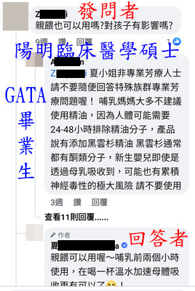 水軍式抹黑老師「職業道德」?