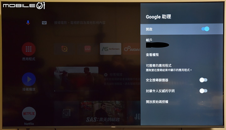 [新品測試] 打造個人隨身視聽環境 ～Haier Andorid 11 TV電視盒～(更新擴充設備方式)