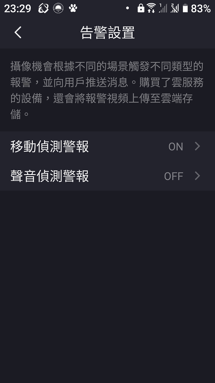 [分享] Foscam C2M 1080p 雙頻無線網路攝影機使用心得