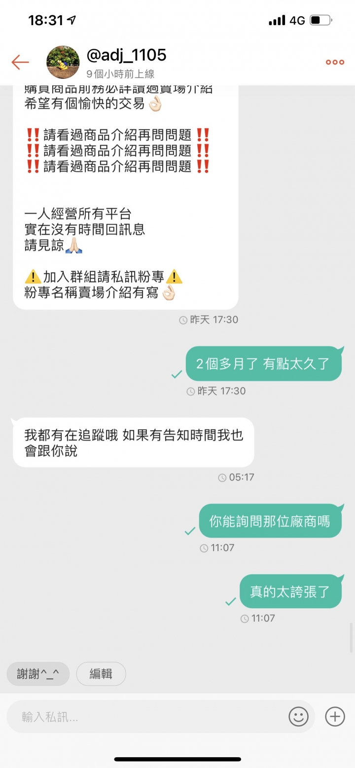 想問問大家該怎麼辦