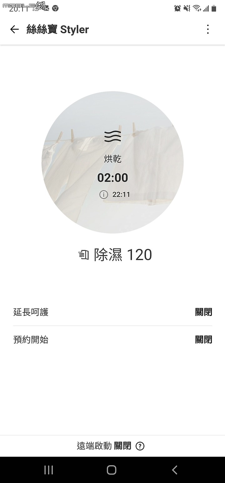 魔鏡啊魔鏡，誰是世上最...美的衣櫥? 當然是"LG styler 蒸氣電子衣櫥PLUS五件組" 【體驗】