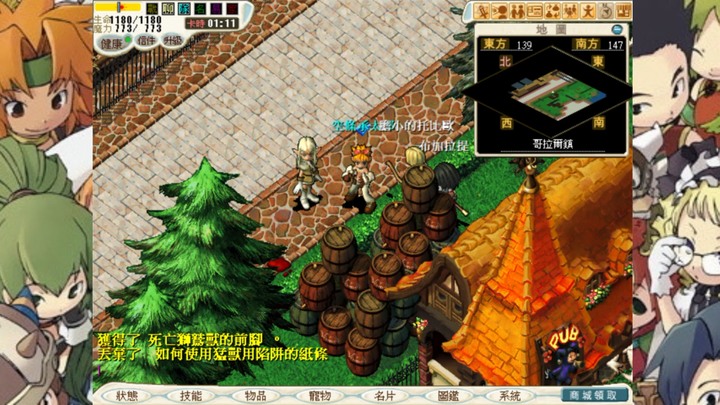『魔力寶貝:永恆初心』獅鷲狩獵!協助哥拉爾鎮解決傷害人的獅鷲獸!紅外套撐住啊!