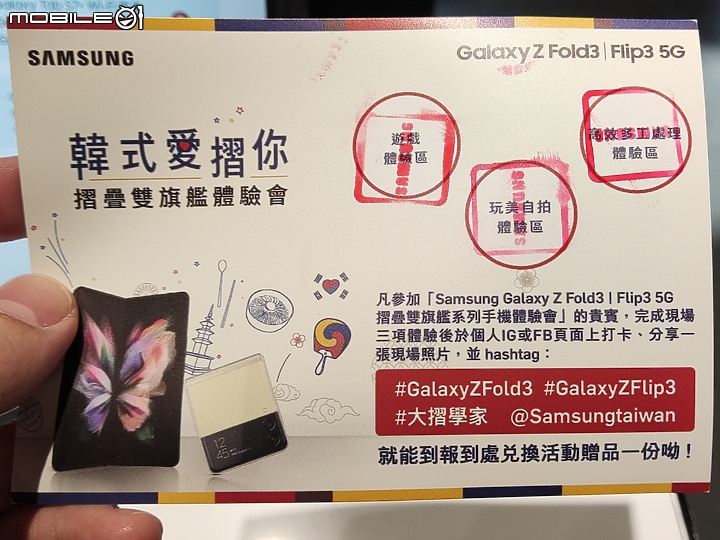 【 體驗分享 】 遇見生活最美的轉摺,三星 Galaxy Z Fold3、Z Flip3 摺疊雙旗艦輕鬆試玩!