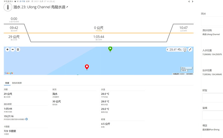 點我看大圖 (映像分享) 潛進帛琉湛藍海 feat. Garmin Descent Mk2S