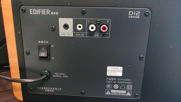 ［開箱+測試］Edifier D12
