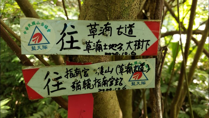 [樂山童盟] [台北文山] 岐山古道-猴山岳前峯-猴山岳
