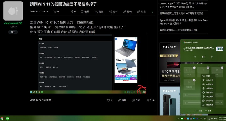 請問WIN 11的截圖功能是不是被拿掉了