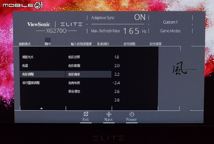 ViewSonic ELITE XG270Q 2K 165Hz HDR 27吋電競螢幕開箱