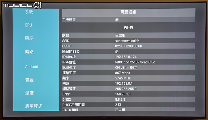 [新品測試] 打造個人隨身視聽環境 ～Haier Andorid 11 TV電視盒～(更新擴充設備方式)