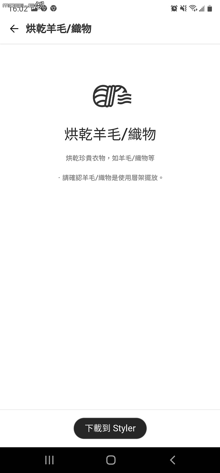 魔鏡啊魔鏡，誰是世上最...美的衣櫥? 當然是"LG styler 蒸氣電子衣櫥PLUS五件組" 【體驗】