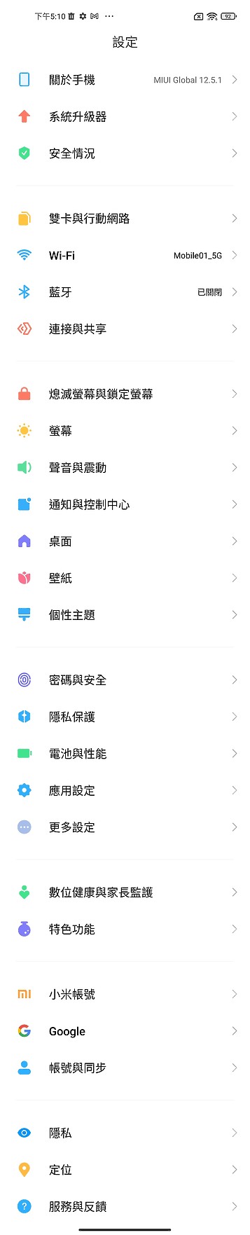 小米11 Lite 5G NE體驗|時尚造型、極致輕巧的中階之選