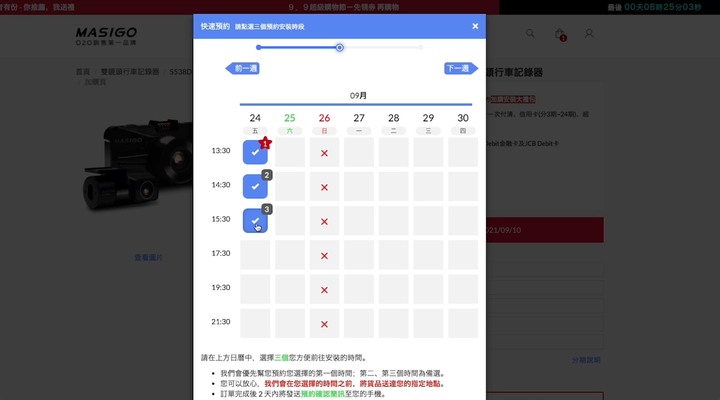 第一次買到自己喜歡的，臺灣品牌行車紀錄器 MASIGO S538D 實測精華版
