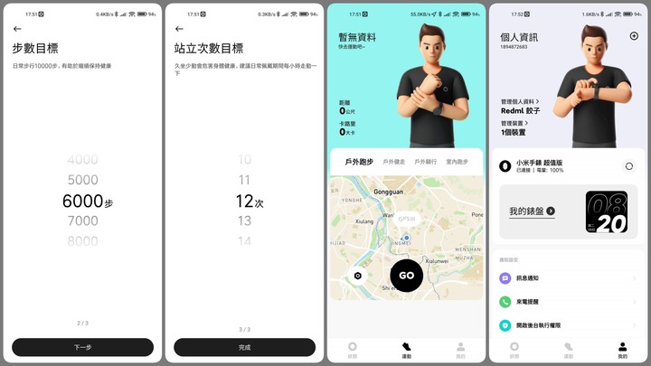 [ 開箱 - 小米系列 ] 小米手錶 超值版 Mi Watch Lite