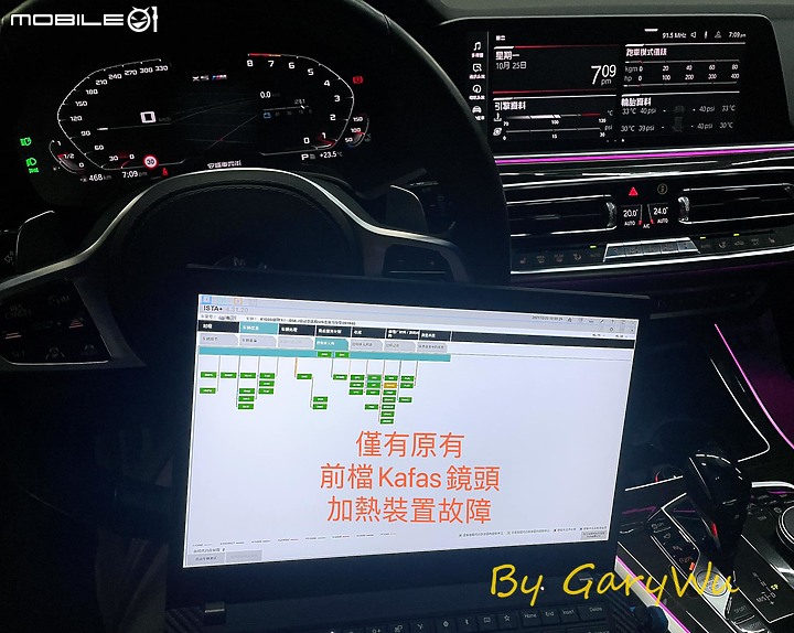 G05 X5 40iX外匯美規-轉換台灣導航