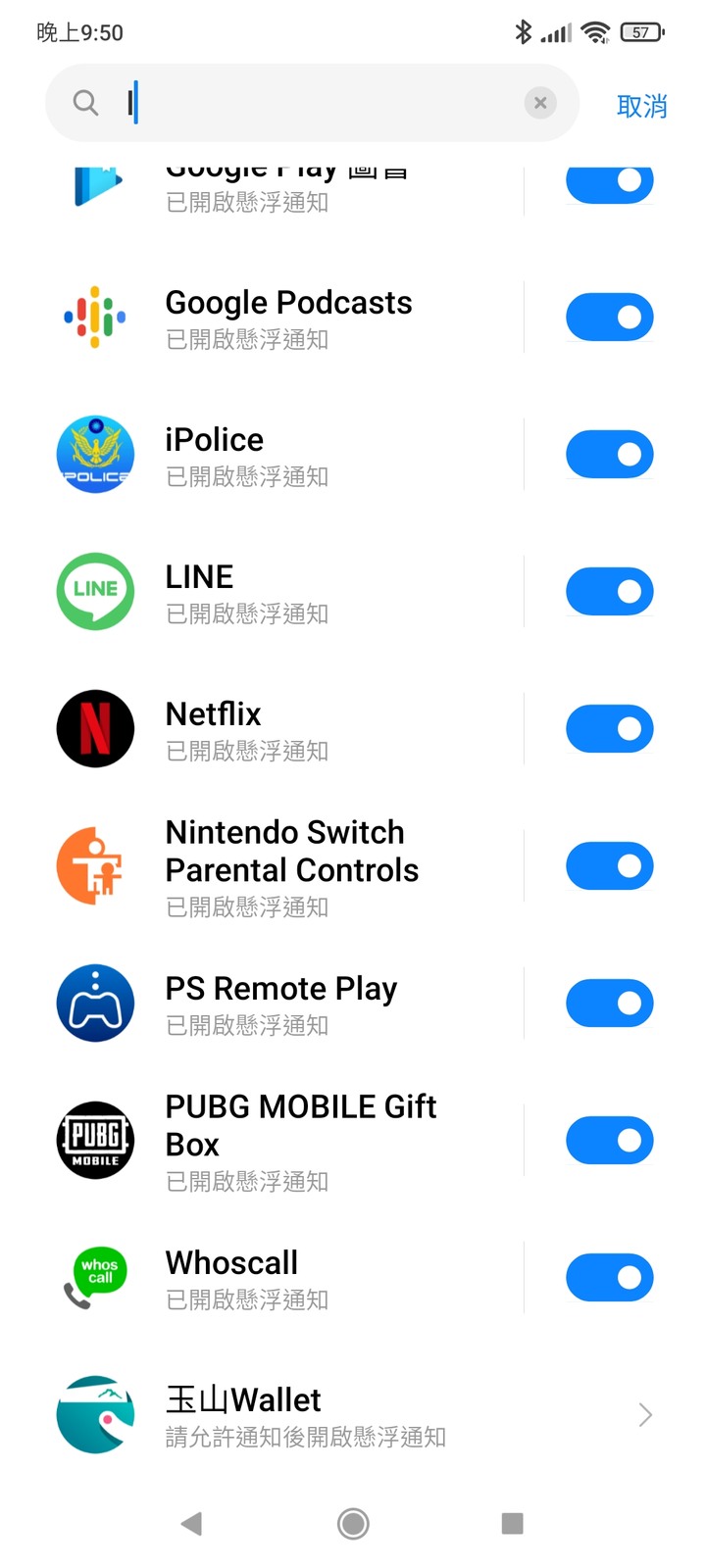 poco f3 通知角標不會顯示