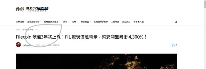 Fil幣——今年幣圈最大的騙局！！