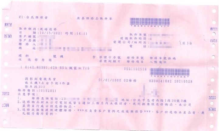 switch底座連結chimesi電視無訊號