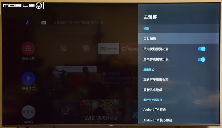 [新品測試] 打造個人隨身視聽環境 ～Haier Andorid 11 TV電視盒～(更新擴充設備方式)