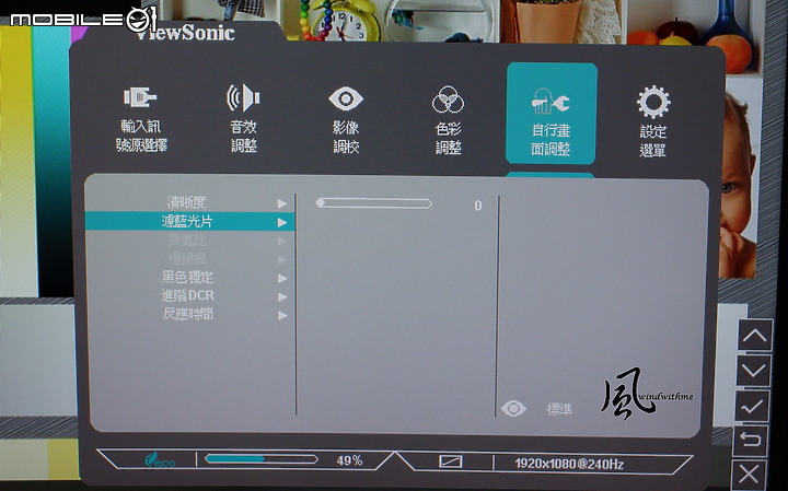 ViewSonic VX3219-PC-MHD 240Hz 1500R曲面電競螢幕開箱