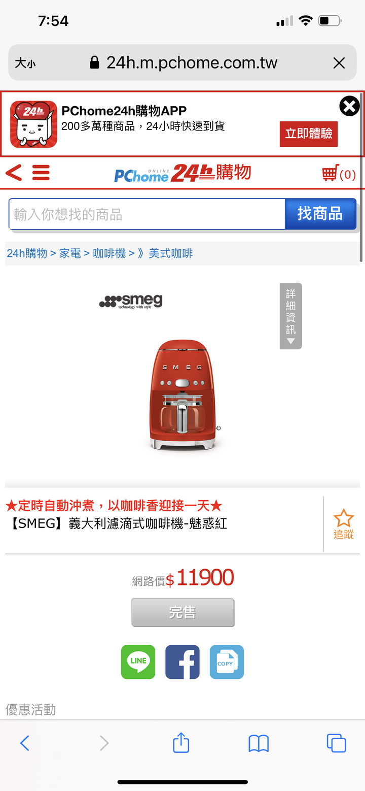 關於濾滴式咖啡機