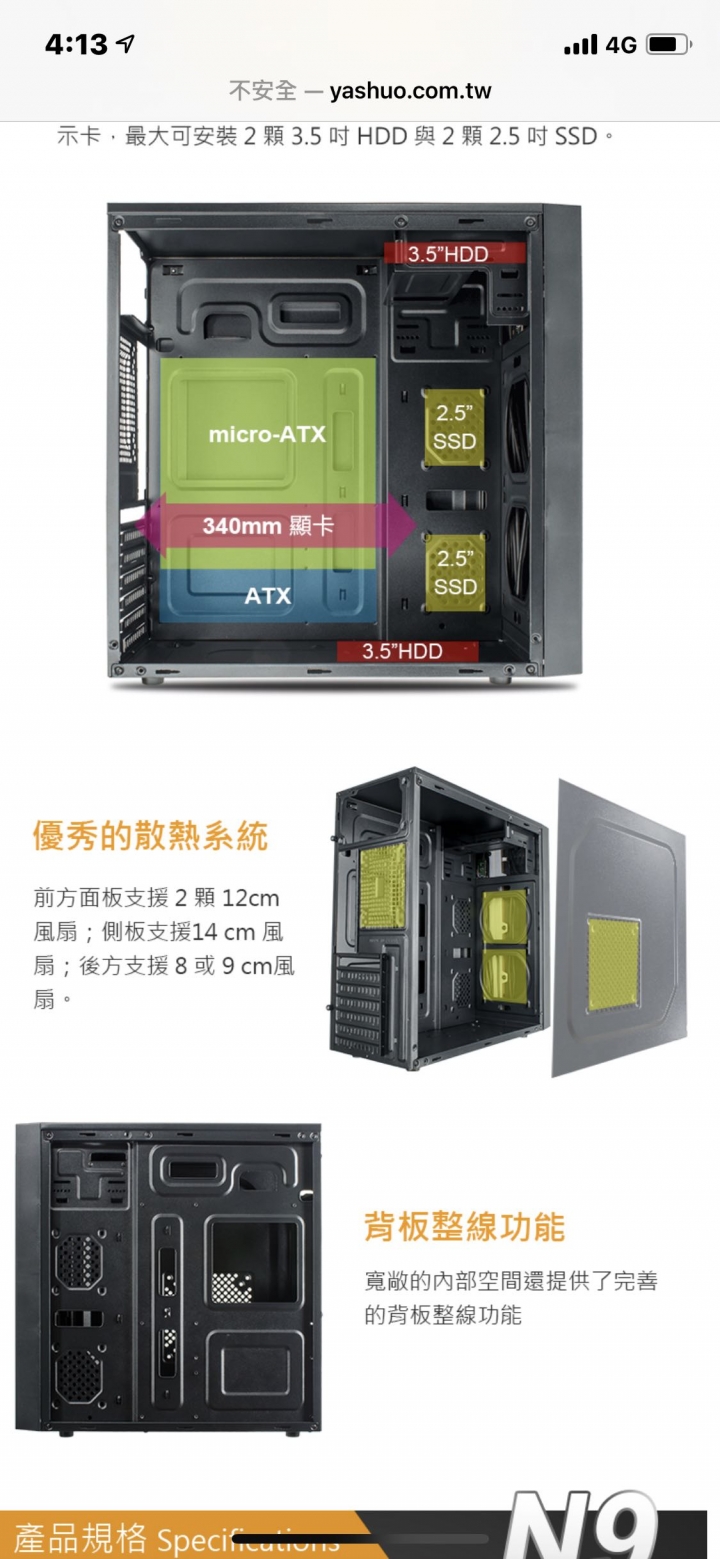 機殼風扇小問題