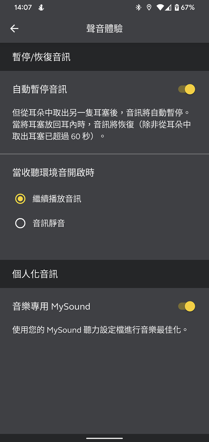 Jabra Elite 7 Active 試聽報告｜輕巧牢固、降噪可靠的無線運動耳機