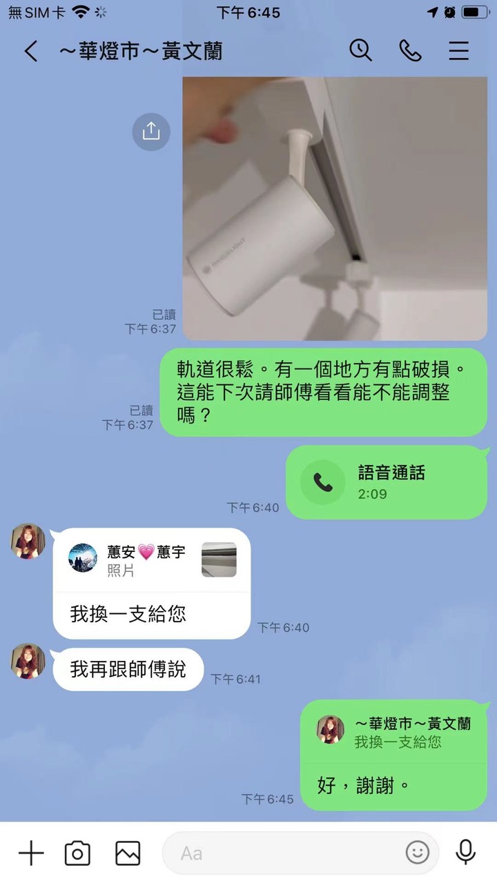 華燈市裝燈