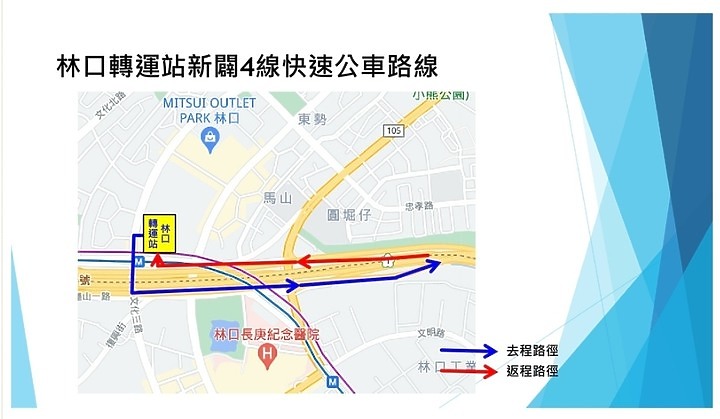 林口公車轉運站10/15試營運 通勤多4線快速公車