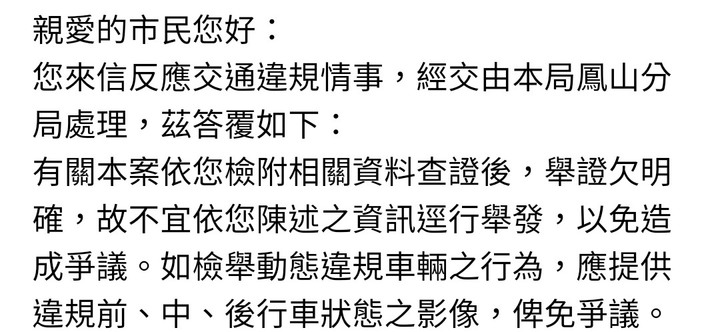 維護違規仔真是用心至極啊！