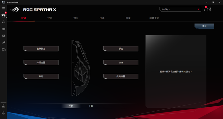 [忙裡偷賢開箱EP.1]擁有6塊肌的滑鼠你敢信?! ROG SPATHA X簡單開箱