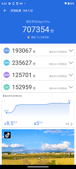 Edge 20 Pro / Reno6 Pro / X70 Pro比較｜輕旗艦的攝力之爭！