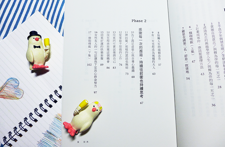 【好書分享&贈書】勵志故事/人生規劃《回收人生，甘啦！》