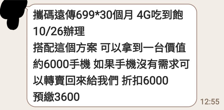 台哥大合約到期，有兩個選擇