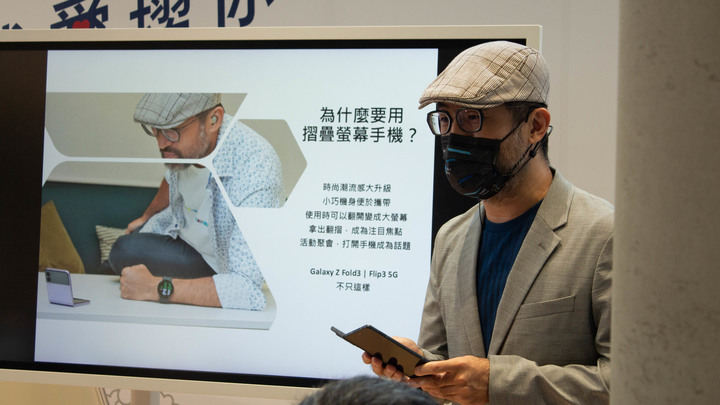【SAMSUNG】大摺學家 GALAXY Z Fold 3|Flip 3 5G活動紀實