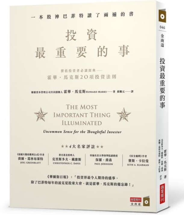 點我看大圖 投資理財書推薦2021