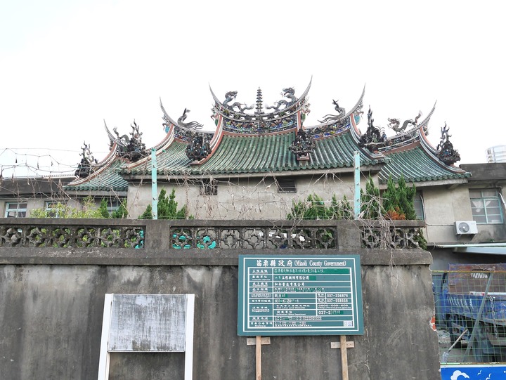 苗栗文昌祠、苗栗義民廟與義塚、苗栗車站與豐富車站 — 外掛在公務旅行中的三天兩夜小山城散策