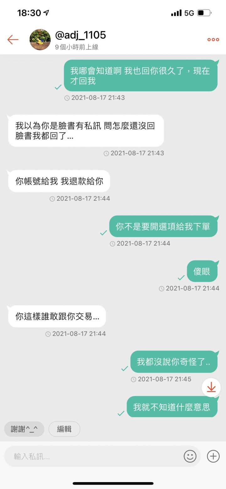 想問問大家該怎麼辦